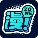 漫ZONE