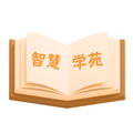 智慧学苑