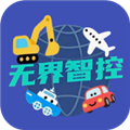 无界智控