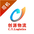 创源智运司机端