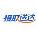 接取送达