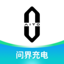 问界充电