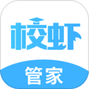 校虾管家