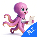 八爪鱼员工