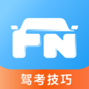 蜂鸟驾考