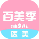 百美季