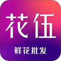花伍供应商平台