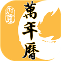 二十四节气日历