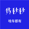 货秒秒司机端