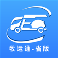 牧运通