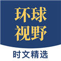 少年环球视野