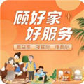 顾好家