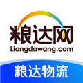 粮达物流
