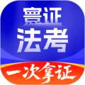 司法考试题库自考王