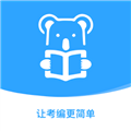 考拉上岸