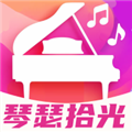 琴瑟拾光