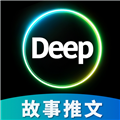Deep故事推文ai
