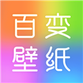 百变壁纸秀