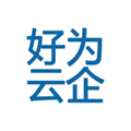 好为云企
