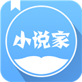 小说家