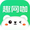 趣网咖