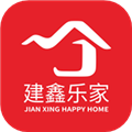 建鑫乐家