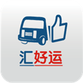 汇好运司机版