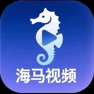 海马视频