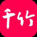 千竹书院