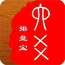 六爻排盘