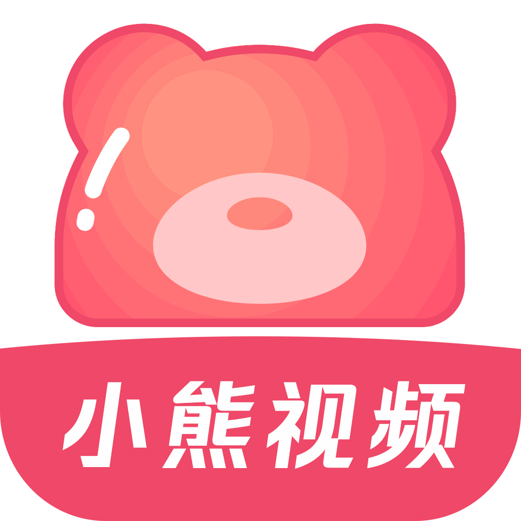 小熊视频fan