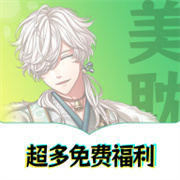 美耽漫画免费版