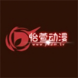 怡萱动漫