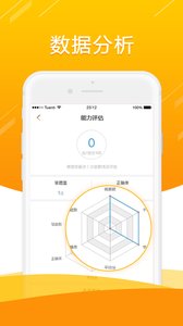 敲黑板