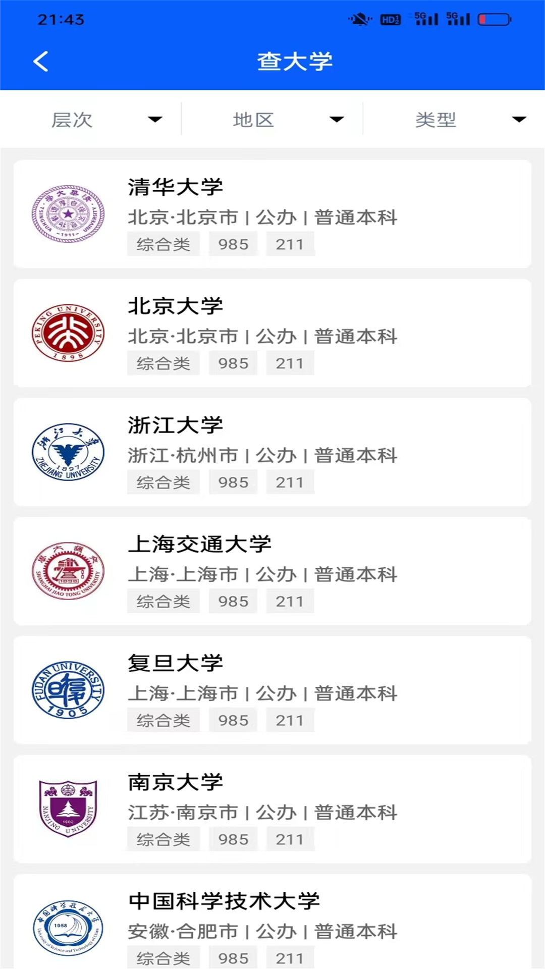 高中生手册