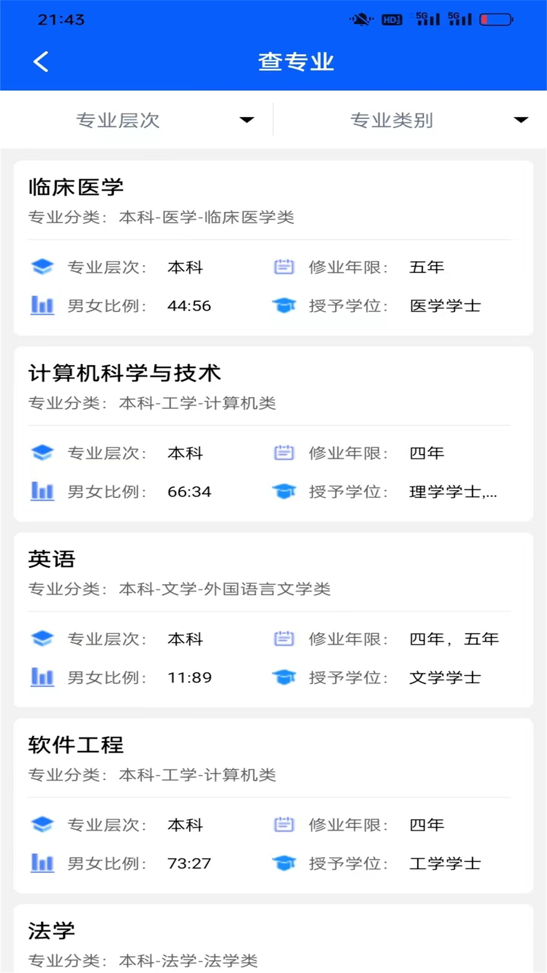 高中生手册