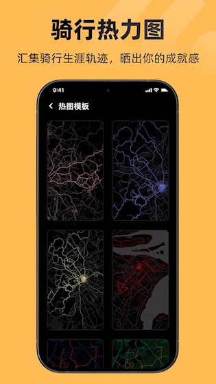 际刻骑行 