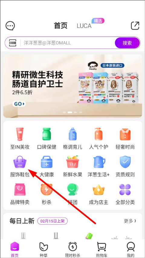 洋葱海外仓