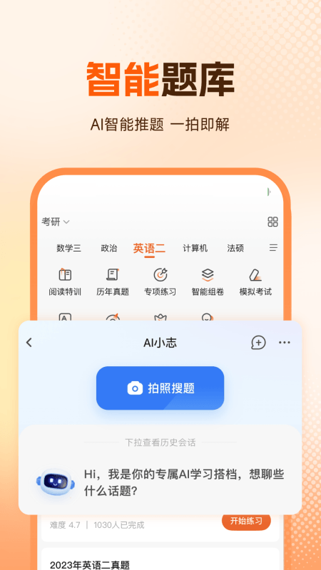橙啦