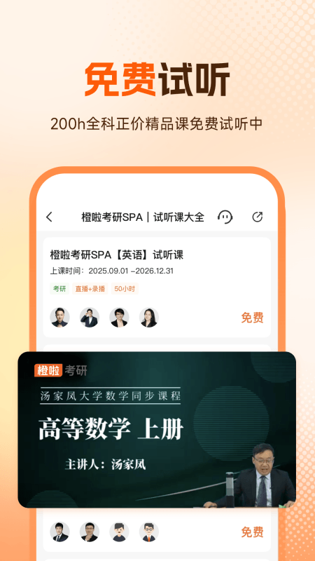 橙啦