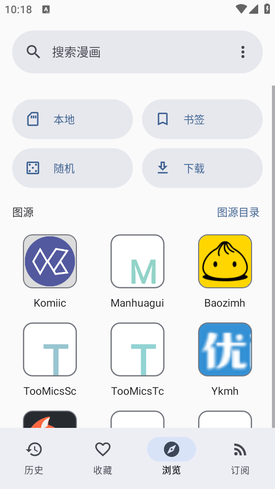 kotatsu漫画阅读