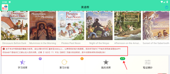 英语帮