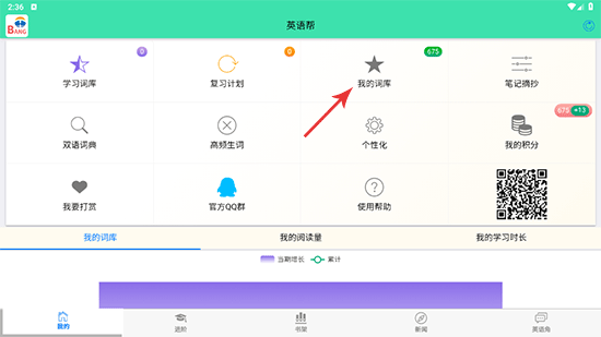 英语帮
