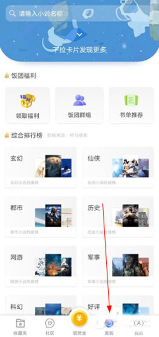 饭团看书