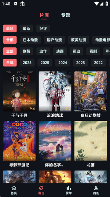 漫闪