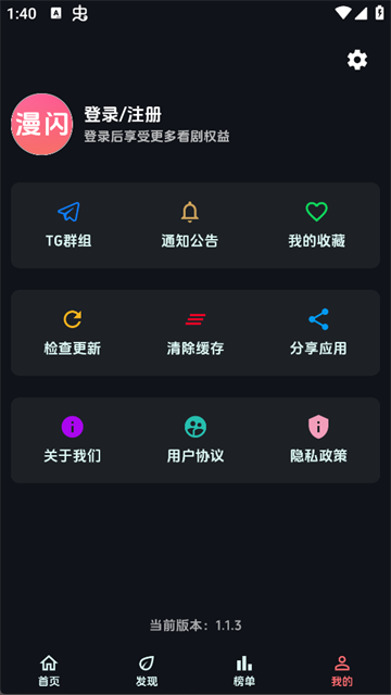 漫闪