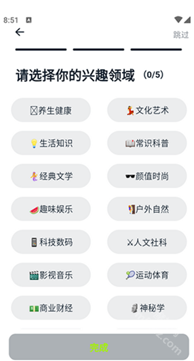 好奇时刻