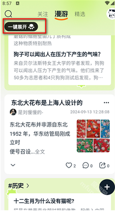 好奇时刻