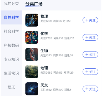 好奇时刻