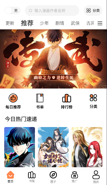 漫千绘